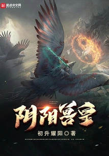 Yin Yang Beast Emperor