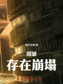 Folds: Existential Collapse