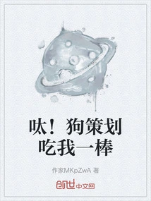 Hey! the Dog Plans to Eat My Stick