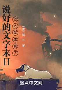 How Come the Promised Doomsday of Words Has Come True?