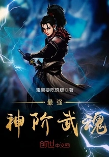 The Strongest God Level Martial Spirit