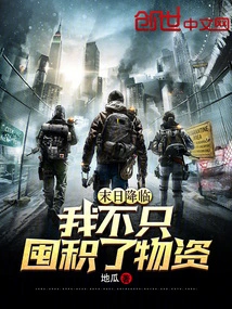 The End is Coming: I Didn't Just Hoard Supplies!