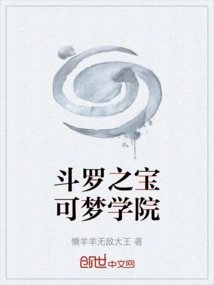 Douluo Pokémon Academy