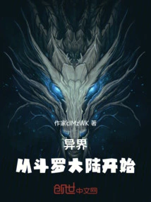 Alien World: Starting from Douluo Continent