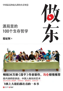 Being the Host: 100 Survival Philosophies in the Wine Shop