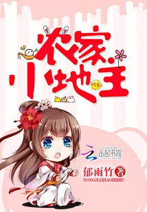 Small Peasant Landowner