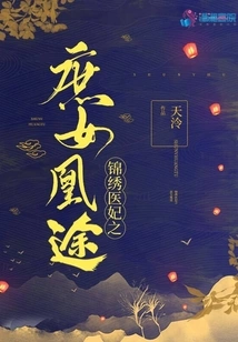 Splendid Medical Concubine's Concubine Huang Tu