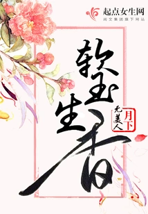 Soft Jade is Fragrant