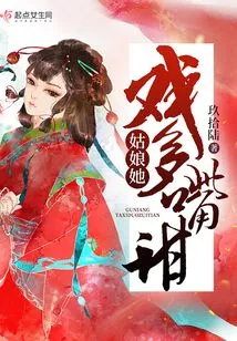 Girl, She is Playful and Sweet-tongued