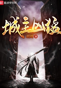 The City Lord is Fierce