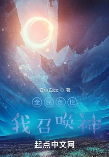 All People Create the World, I Summon God