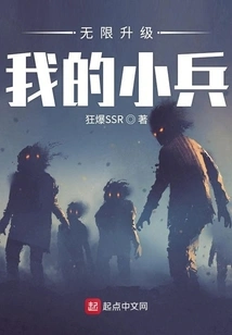 Unlimited Upgrades for My Minions