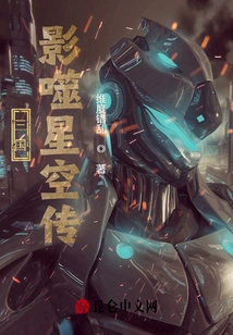 Three Kingdoms: Legend of Shadow Devouring Starry Sky