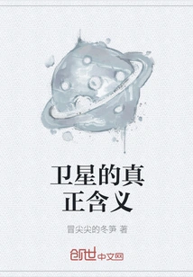 What Satellites Really Mean