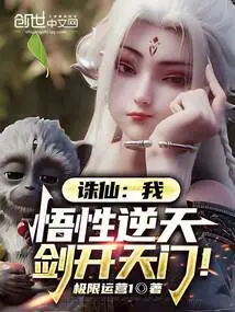 Zhu Xian: I, My Understanding Defies Heaven, and My Sword Opens the Gate of Heaven!