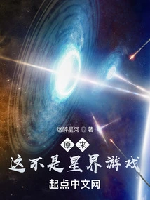 It Turns Out This is Not a Star World Game