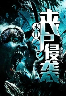 Doomsday Zombie Invasion