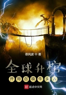 The World Raises the Coffin and Summons the Tauren at the Beginning