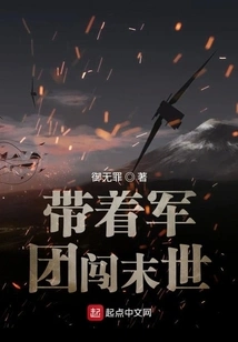 Lead the Legion into the Apocalypse