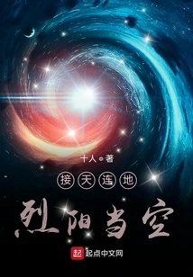 The Sun is Shining Continuously from Sky to Sky