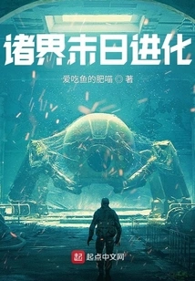 The Evolution of the World's Doomsday