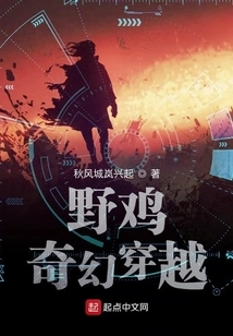 Pheasant Fantasy Travel