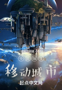 Lords of All: Mobile City