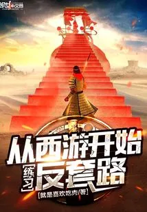 Start Practicing Counter Routines from Journey to the West