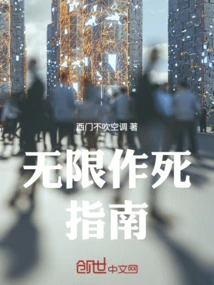 Infinite Suicide Guide