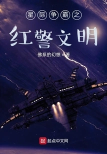 Starcraft: Red Alert Civilization