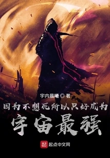 Because I Don't Want to Die, I Have to Become the Strongest in the Universe