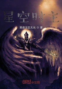 Lord of the Starry Sky