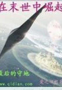 Rise in the Apocalypse