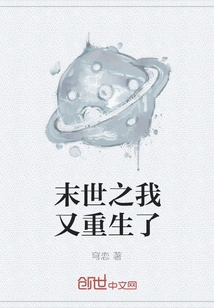 I Am Reborn in the Last Days