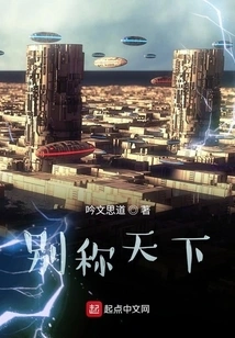 Another Name for the World