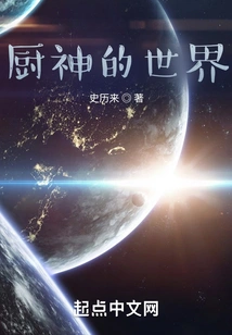 The World of Chef God