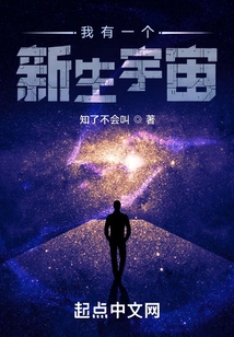 I Have a New Universe