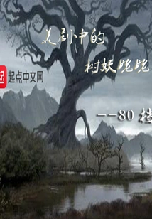 Dryad Grandmother in American Tv Series