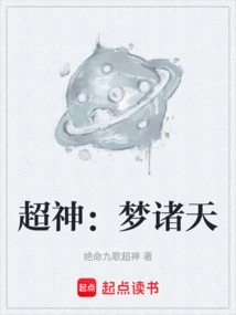 Super God: Meng Zhutian