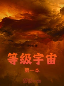 Hierarchical Universe: Book One