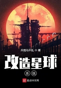 Transform the Planetary System