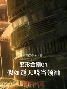 Transformers G1, If Ultra Magnus Becomes the Leader