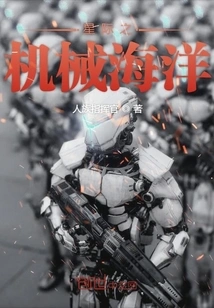 Interstellar Mechanical Ocean