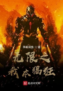 Infinite Symphony of Space and Time