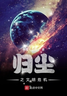 The Crisis of Civilization