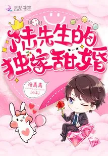 Mr. Lu's Exclusive Sweet Wedding