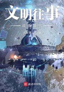 Civilized Past Trilogy