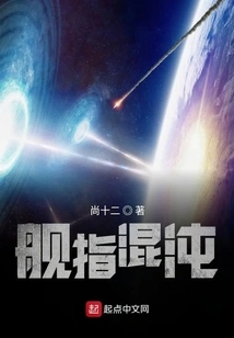 Ship Refers to Chaos