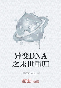 The Return of Mutated Dna in the Apocalypse