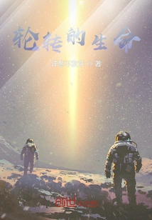 Reincarnation of Life